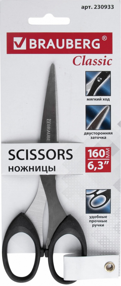Ножницы "CLASSIC" 160мм, чёрные (230933) Brauberg 
