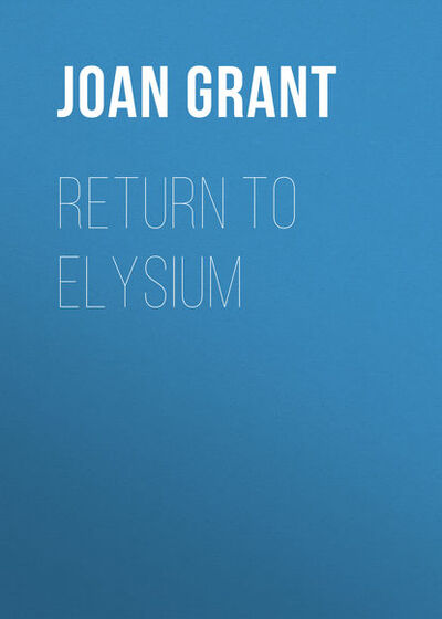 Книга: Return to Elysium (Joan Grant) ; Gardners Books