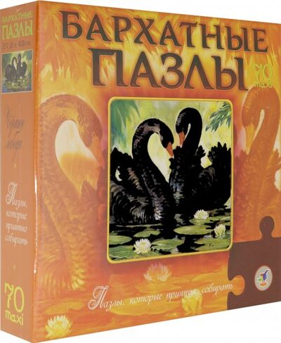 Бархатные пазлы. Черные лебеди (2361) Дрофа Медиа 