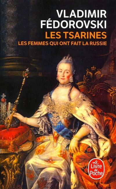 Книга: Les Tsarines. Les femmes qui ont fait la Russie (Fedorovski Vladimir) ; Livre de Poche, 2018 
