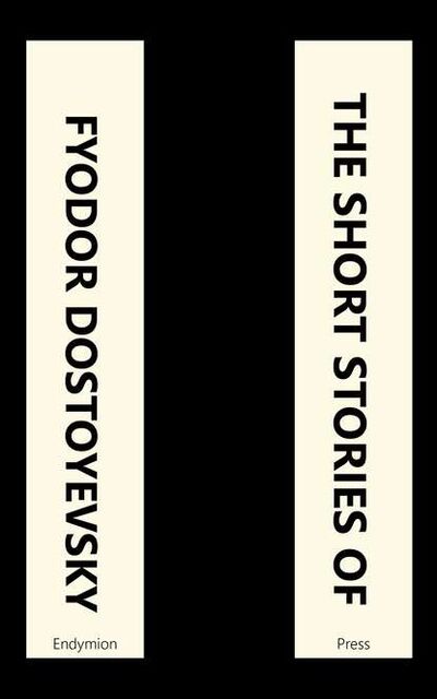 Книга: The Short Stories of Fyodor Dostoyevsky (Федор Достоевский) ; Bookwire