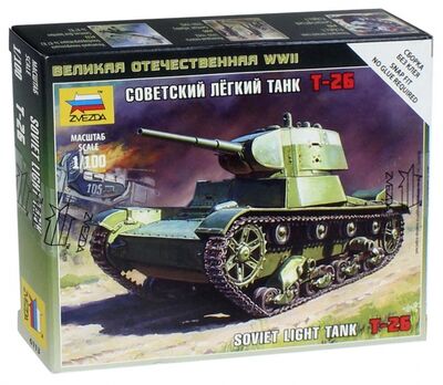 Советский легкий танк Т-26 (6113) Звезда 