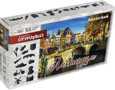 Фигурный деревянный пазл "Амстердам", 101 деталь (8220) Нескучные игры 