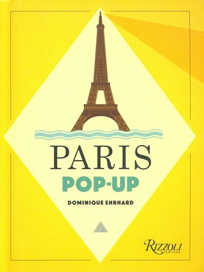 Книга: Paris Pop-Up (Saturno Carole) ; Rizzoli