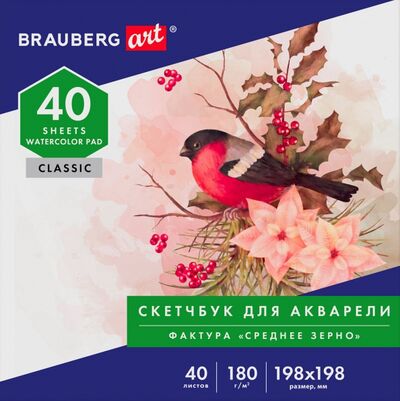 Альбом для акварели, 40 листов (180г/м2) (105928) Brauberg 