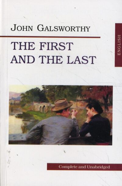 Книга: The First and the Last (Galsworthy John) ; Юпитер-Импэкс, 2009 