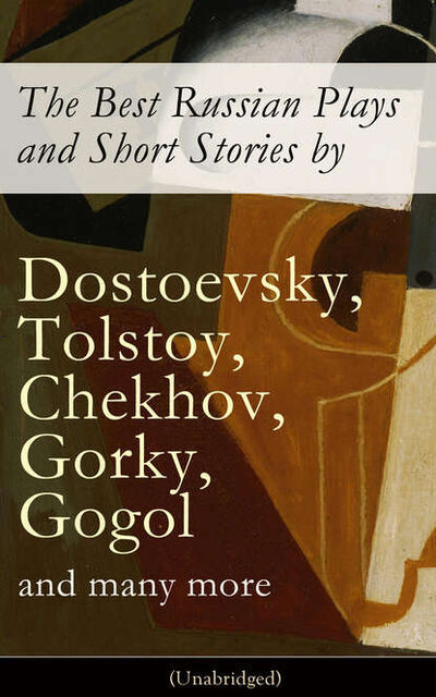 Книга: The Best Russian Plays and Short Stories by Dostoevsky, Tolstoy, Chekhov, Gorky, Gogol and many more (Unabridged): An All Time Favorite Collection from the Renowned Russian dramatists and Writers (Including Essays and Lectures on Russian No (Максим Горький) ; Bookwire