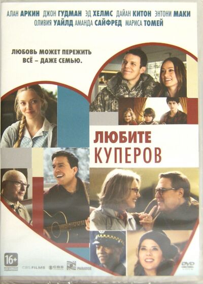 Любите Куперов (DVD) Новый диск 