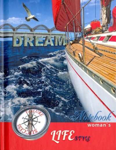 Записная книжка женщины "Яхта" (С0320-59) АппликА 