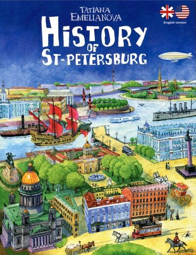 Книга: История Санкт-Петербурга