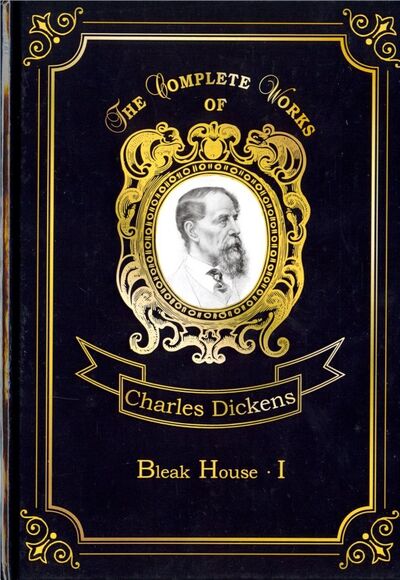 Книга: Bleak House I (Диккенс Чарльз) ; RUGRAM, 2018 