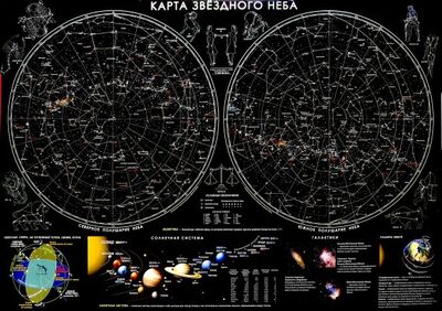 Книга: Карта настенная "Карта звездного неба"; Атлас-Принт, 2018 