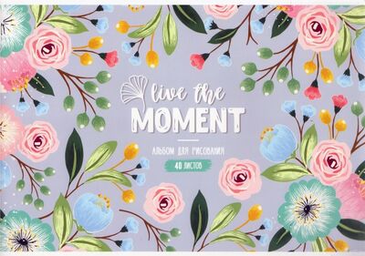 Альбом для рисования 40 листов "Live the moment" (А40_36038) Спейс 