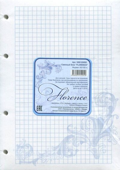 Блок сменный для тетради на кольцах "Флоренция" (100 листов) (V081250SD) Доминанта 