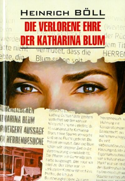 Книга: Die verlorene Ehre der Katharina Blum (Белль Генрих) ; Каро, 2015 
