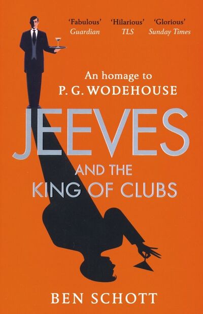 Книга: Jeeves and the King of Clubs (Schott Ben) ; Arrow Books, 2019 