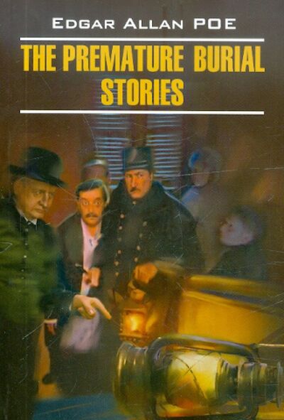 Книга: The Premature Burial Stories (Poe Edgar Allan) ; Каро, 2021 