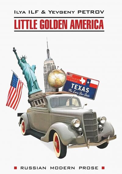 Книга: Little Golden America (Ильф И., Петров Е.) ; Инфра-М, 2021 