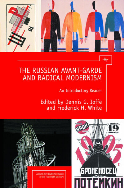 Книга: The Russian Avant-Garde and Radical Modernism (Группа авторов) ; Ingram