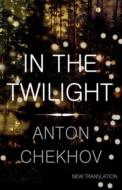 Книга: In the Twilight (Chekhov Anton) ; Alma Books, 2020 