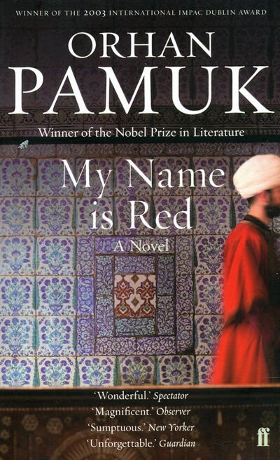 Книга: My Name Is Red (Памук Орхан) ; Faber & Faber, 2002 