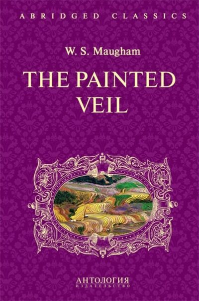 Книга: The Painted Veil (Моэм Уильям Сомерсет) ; Антология, 2017 