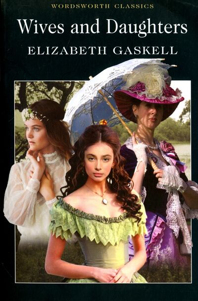 Книга: Wives and Daughters (Gaskell Elizabeth Cleghorn) ; Wordsworth, 2003 