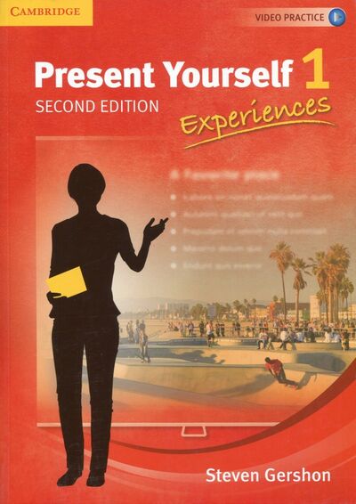 Книга: Present Yourself 1 SB 2nd Ed (Gershon Steven) ; Cambridge, 2017 