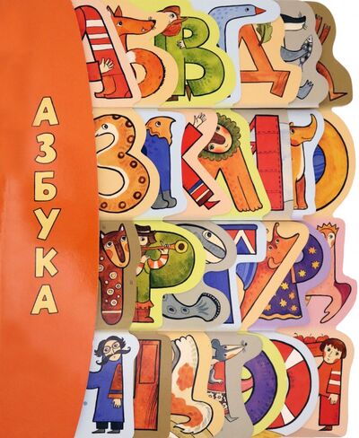 Книга: Дашина школа. Азбука (Герасимова Дарья Сергеевна) ; Лабиринт, 2021 