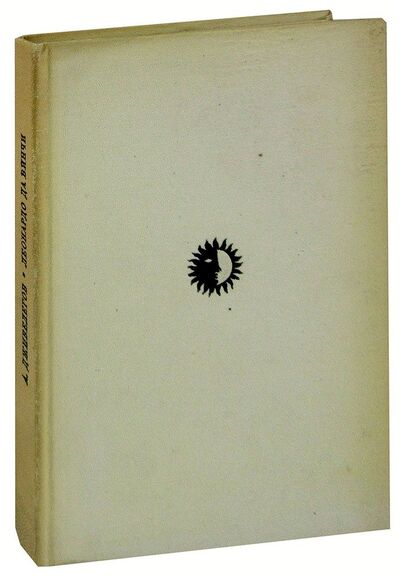 Книга: Леонардо да Винчи (Дживелегов Алексей Карпович) ; Искусство, 1969 