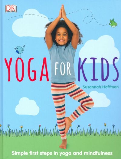 Книга: Yoga For Kids. Simple First Steps in Yoga (Hoffman Susannah) ; Dorling Kindersley, 2018 