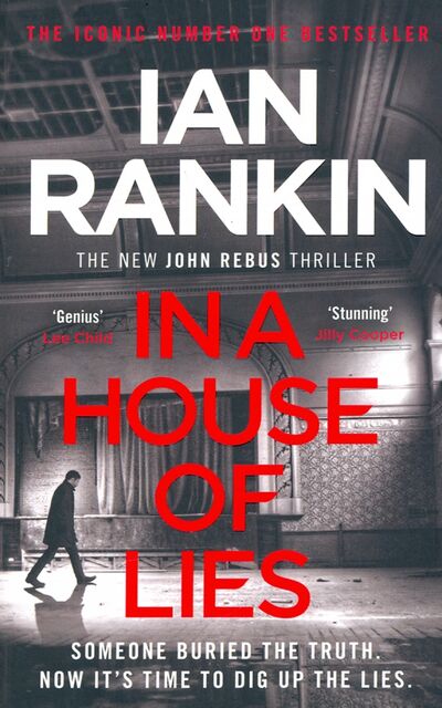 Книга: In a House of Lies (Rankin Ian) ; Orion