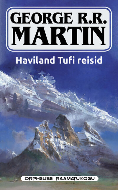 Книга: Haviland Tufi reisid (Джордж Р. Р. Мартин) ; Eesti digiraamatute keskus OU
