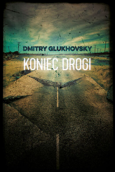 Книга: Koniec drogi (Дмитрий Глуховский) ; PDW