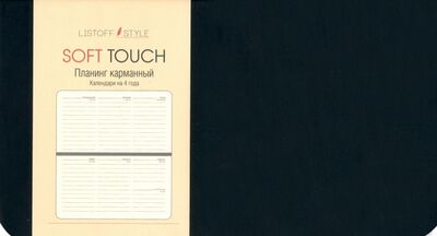 Планинг недатированный (64 листа), Soft Touch. Черный (ПИКСТ216407) Канц-Эксмо 