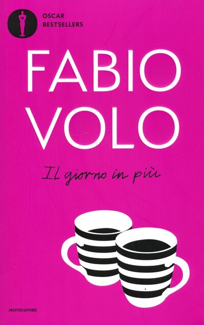 Книга: Il giorno in piu (Volo Fabio) ; Sodip, 2020 