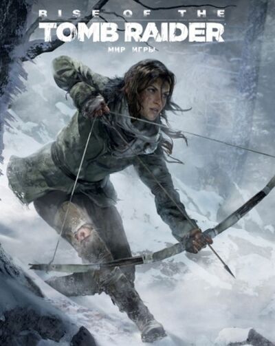 Книга: Мир игры Rise of the Tomb Raider (Маквитти Э., Дэвис П.) ; Фантастика Книжный Клуб, 2015 