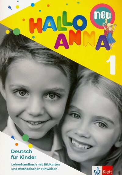 Книга: Hallo Anna Neu 1. Deutsch fur Kinder. Lehrerhandbuch (+CD) (Swerlowa Olga) ; Klett, 2019 