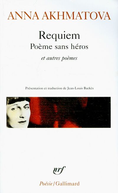 Книга: Requiem. Poeme sans heros et autres poemes (Akhmatova Anna) ; Gallimard, 2007 
