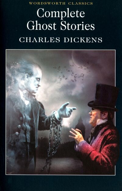 Книга: Complete Ghost Stories (Dickens Charles) ; Wordsworth, 2009 