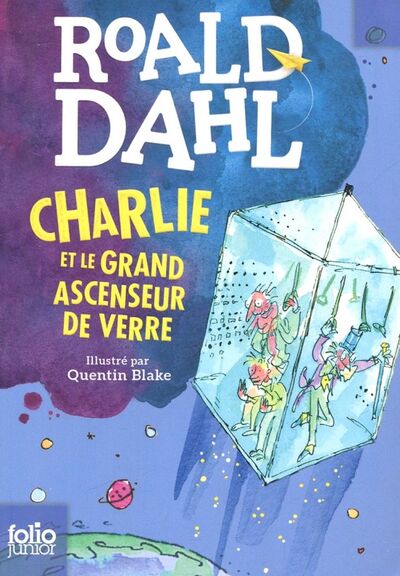 Книга: Charlie et le grand ascenseur de verre (Dahl Roald) ; Gallimard