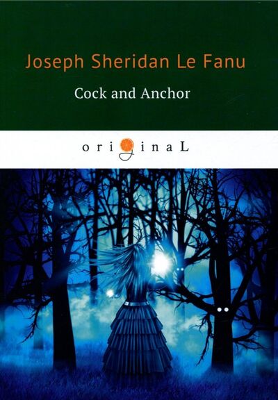 Книга: Cock and Anchor (Le Fanu Joseph Sheridan) ; Т8, 2018 