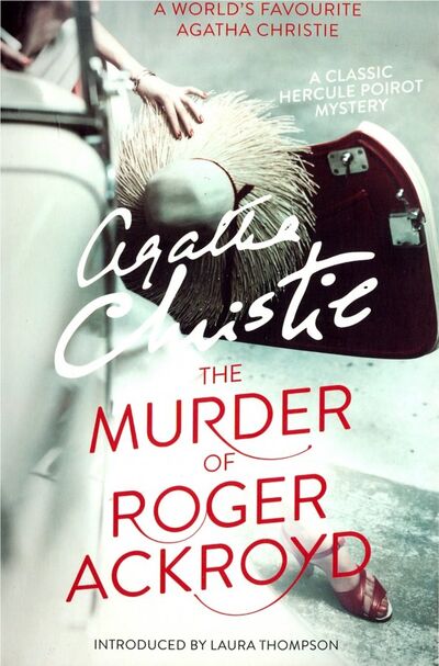 Книга: The Murder of Roger Ackroyd (Christie Agatha) ; Harpercollins, 2013 