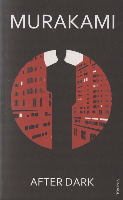 Книга: After Dark (Haruki Murakami) ; Vintage Books, 2008 