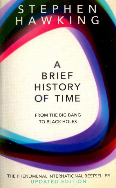 Книга: A Brief History Of Time. From Big Bang To Black Holes (Хокинг Стивен) ; Bantam Books, 2004 