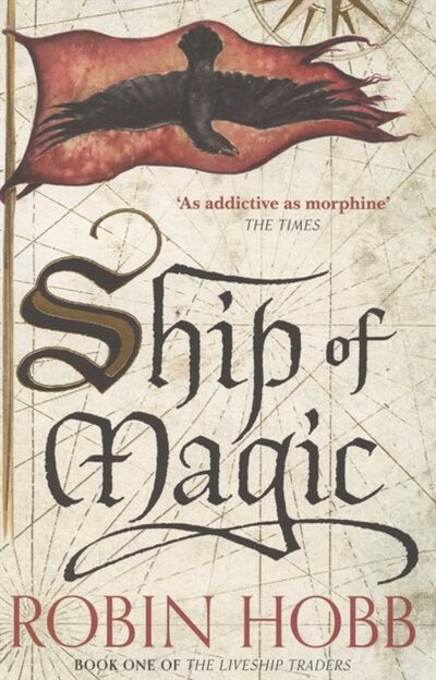 Книга: The Liveship Traders Ship of Magic Book one (Hobb Robin) ; Не установлено, 2015 