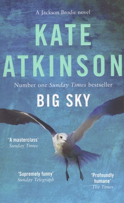 Книга: Big Sky (Аткинсон Кейт) ; Black Swan, 2020 