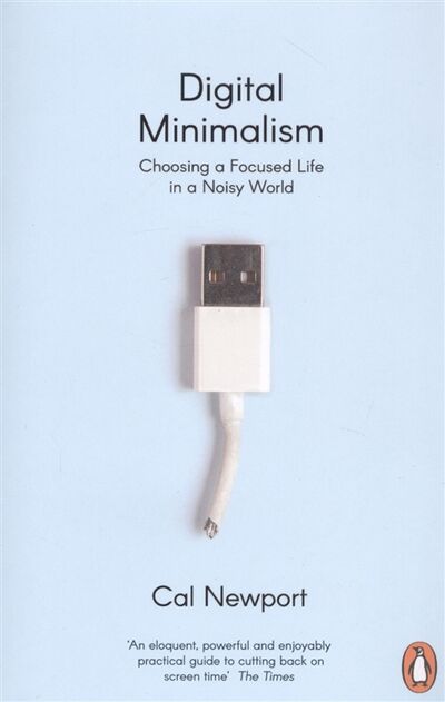 Книга: Digital Minimalism (Newport) ; Penguin Books, 2020 