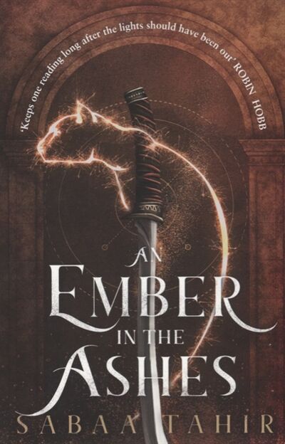 Книга: An Ember in the Ashes (Тахир Саба) ; Harper Collins Publishers, 2018 