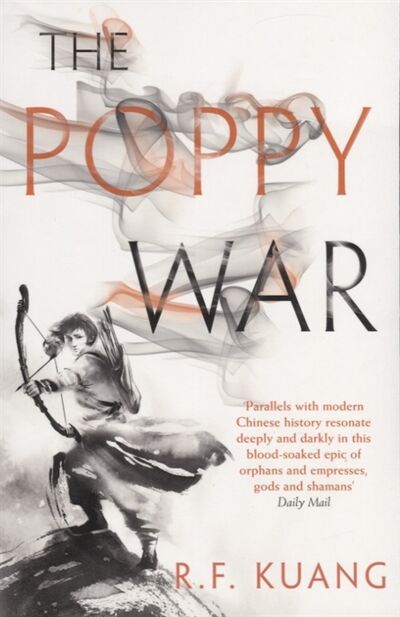 Книга: The Poppy War (Kuang R.F.) ; ВБС Логистик, 2019 
